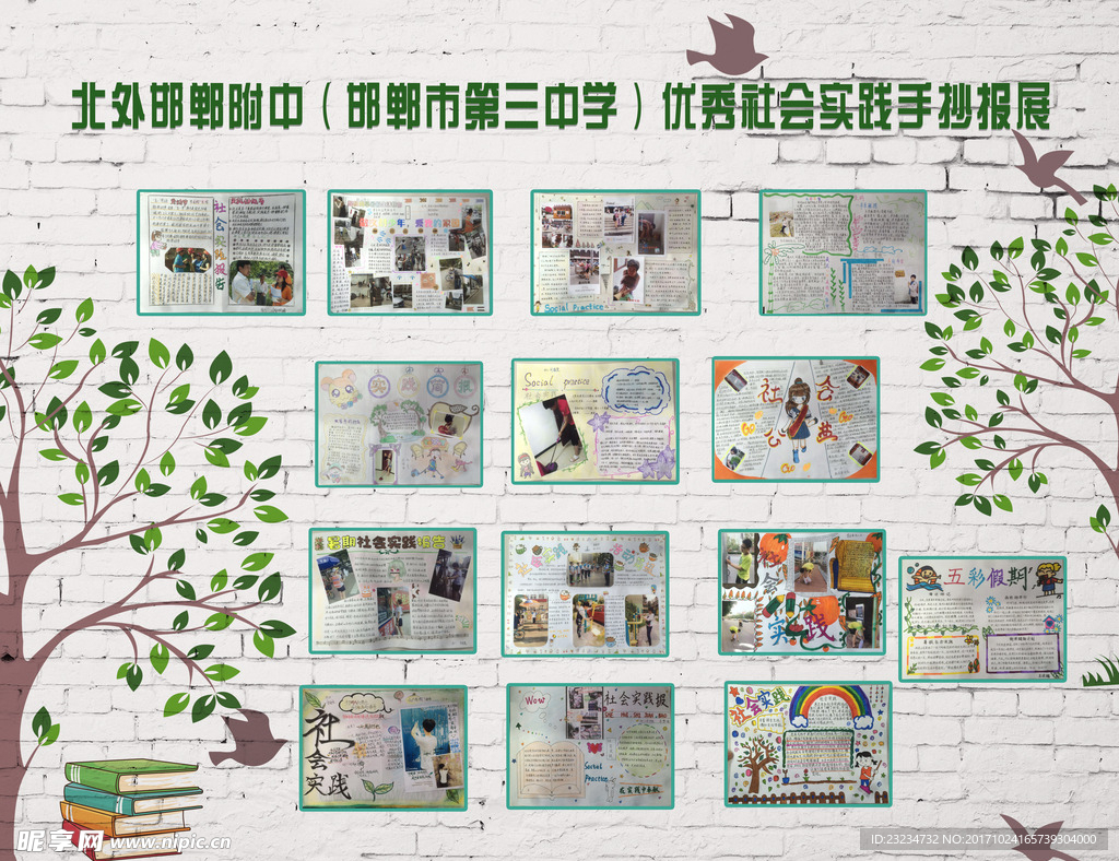 校园文化