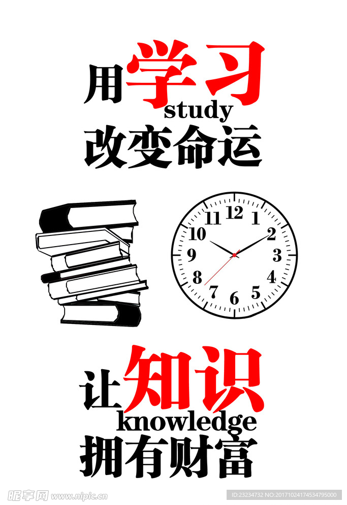 校园文化