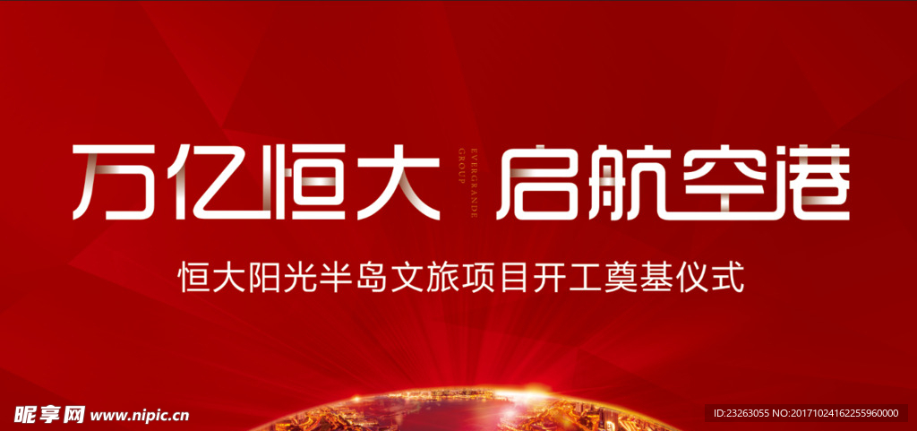桁架