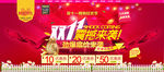 双11促销