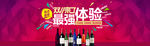双11促销