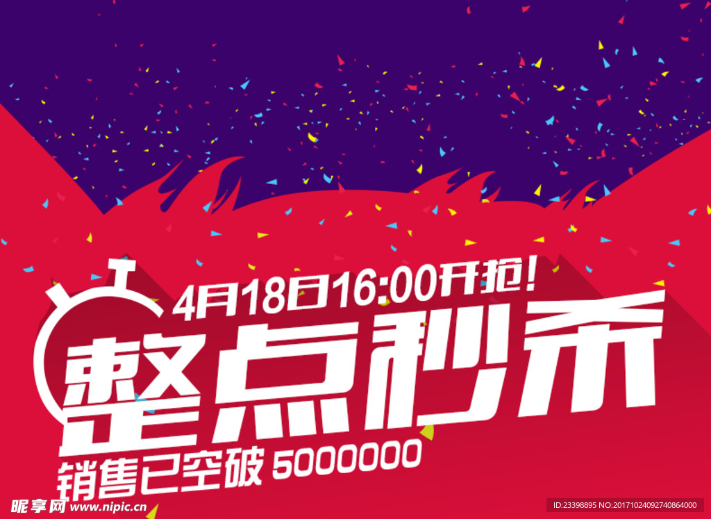 双11促销