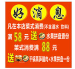 好消息