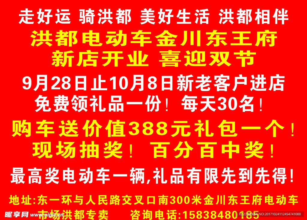 抽奖