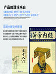 皇帝内经