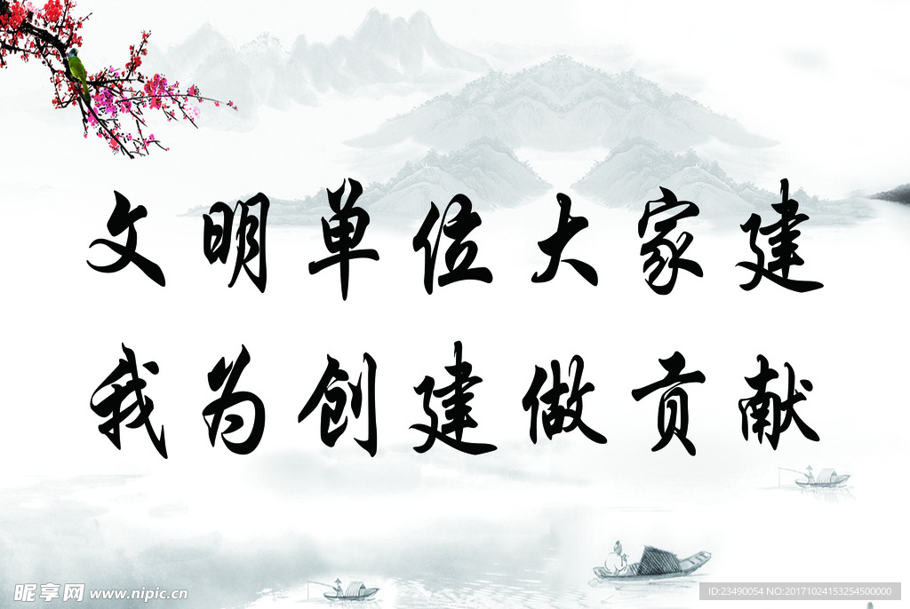 文明标语