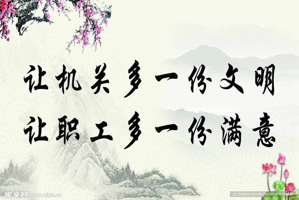 文明标语