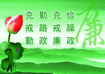 文明标语