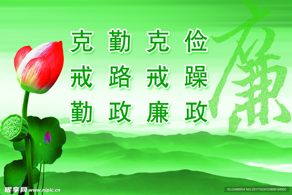 文明标语