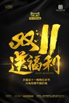 双十一海报