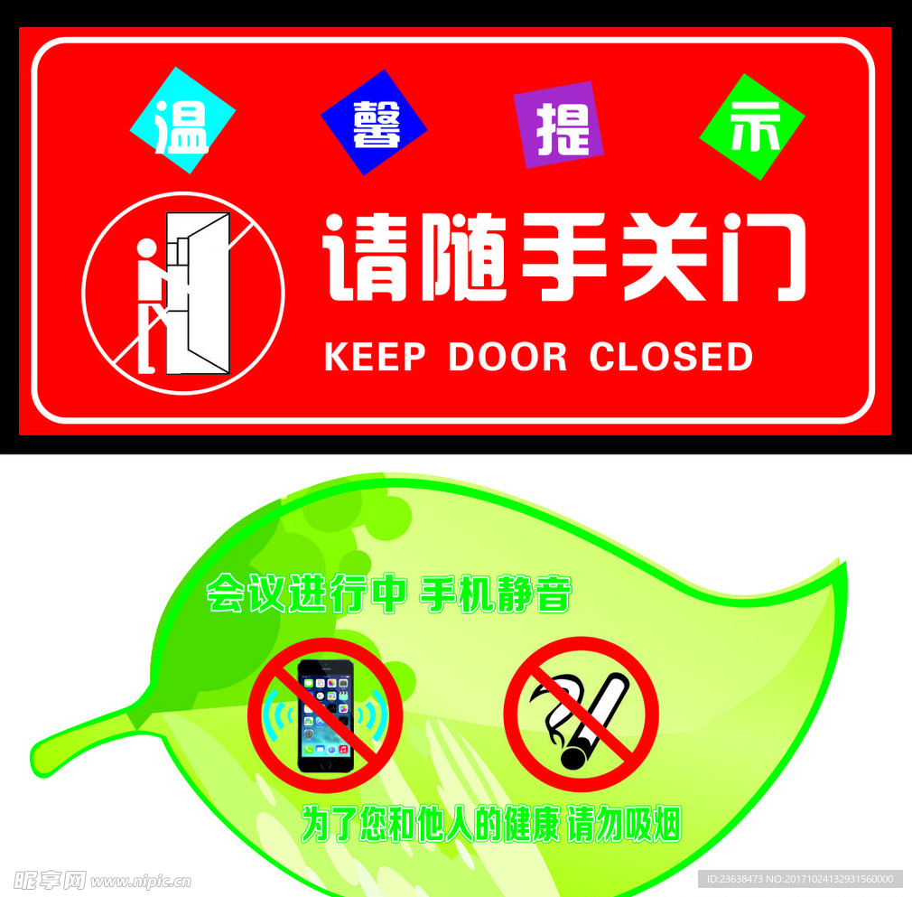 温馨提示