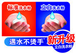 遇水不烫手标签