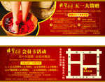 足浴代金券