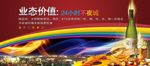 房地产