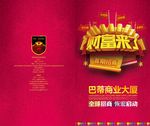 房地产广告