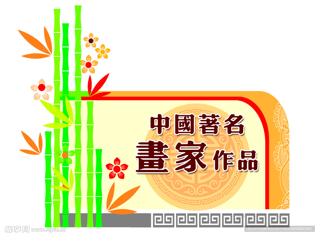 校园文化墙