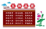 校园文化-五合品质