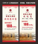 酒店展架
