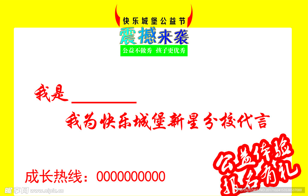震撼来袭