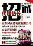招聘海报 招聘展板 招聘设计