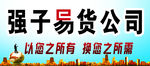 易贷公司