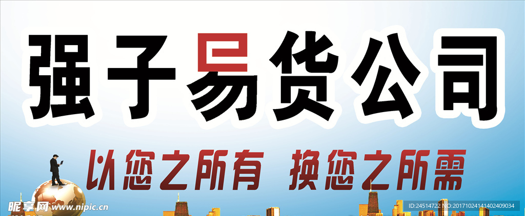 易贷公司