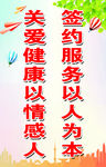 医院宣传海报
