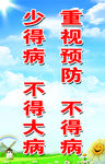 医院宣传海报