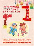 元旦鞭炮图