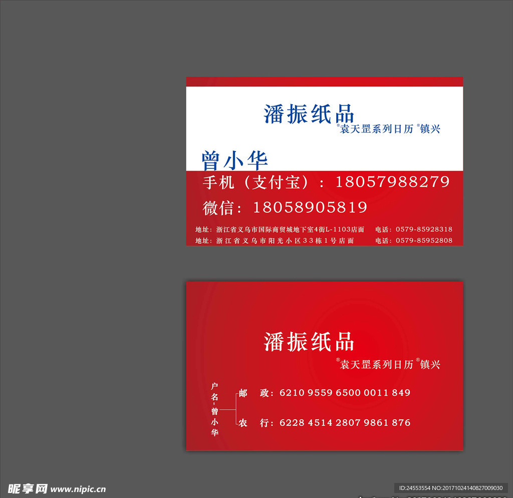 名片设计