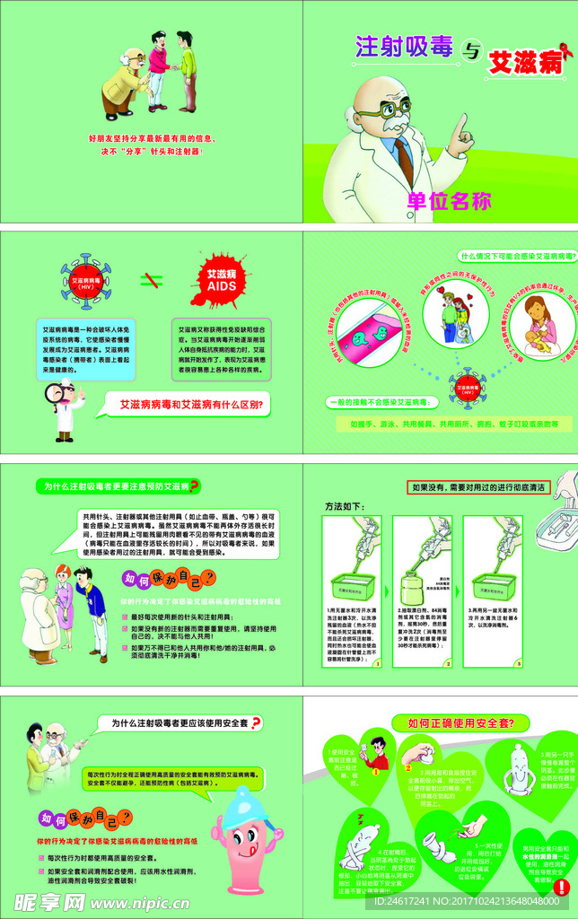 艾滋病手册