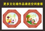 校园文化墙
