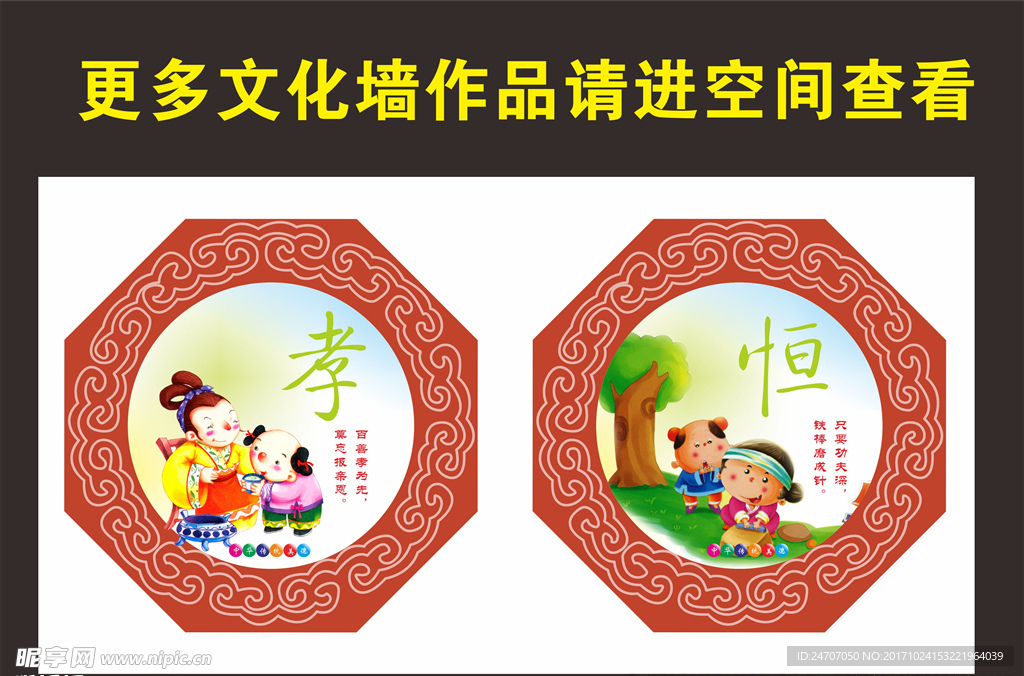 校园文化墙