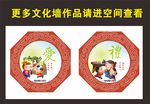 校园文化墙