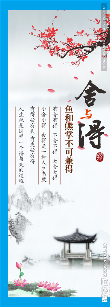 校园文化墙