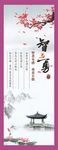 校园文化墙
