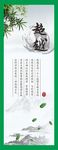 校园文化墙