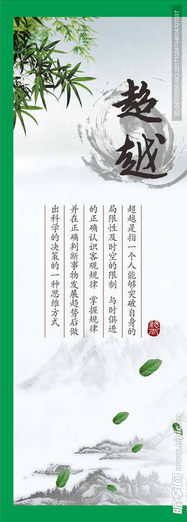 校园文化墙