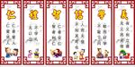 仁义礼智信学