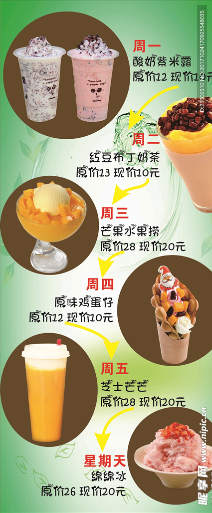饮品