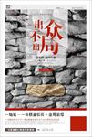 创意招聘广告宣传海报背景底纹素