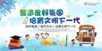 校园文明宣传橱窗海报背景底纹素