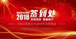 公司年度展会活动宣传海报背景底