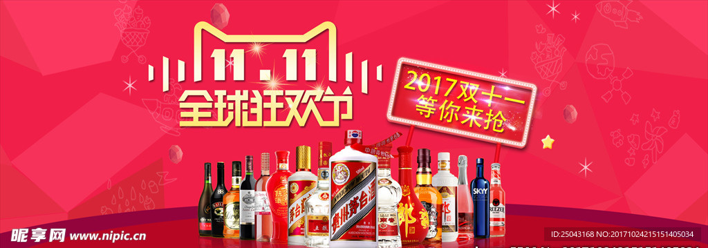 双十一海报