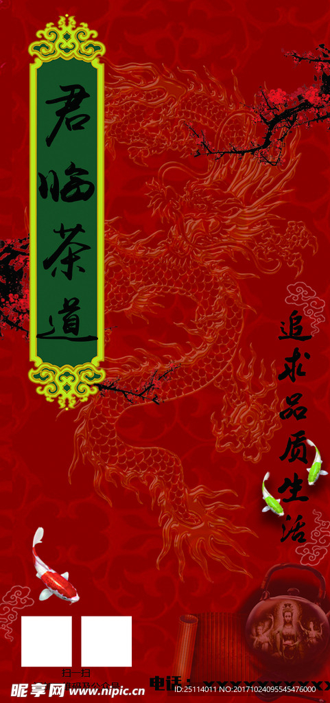 茶道