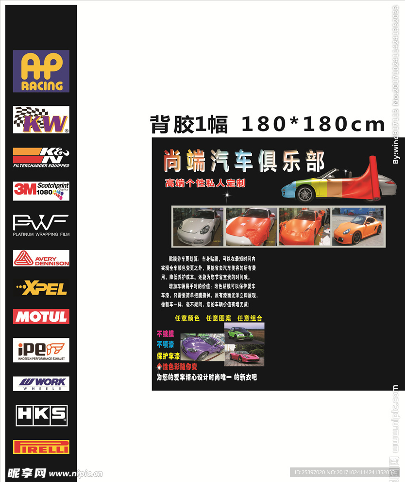 汽车倶乐部