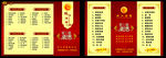 酒楼菜谱
