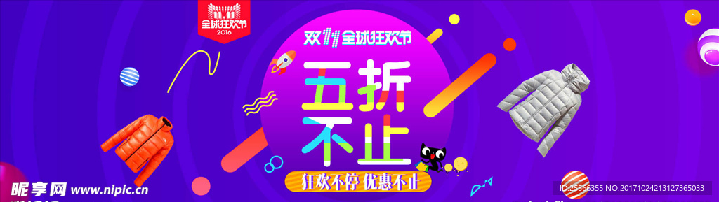 双11首页banner