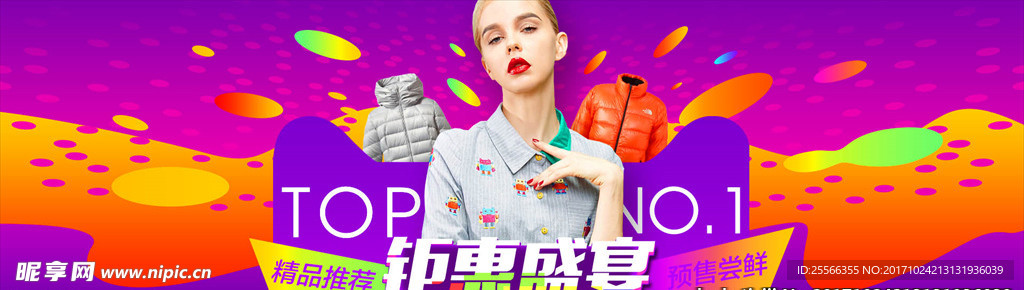 双11首页banner