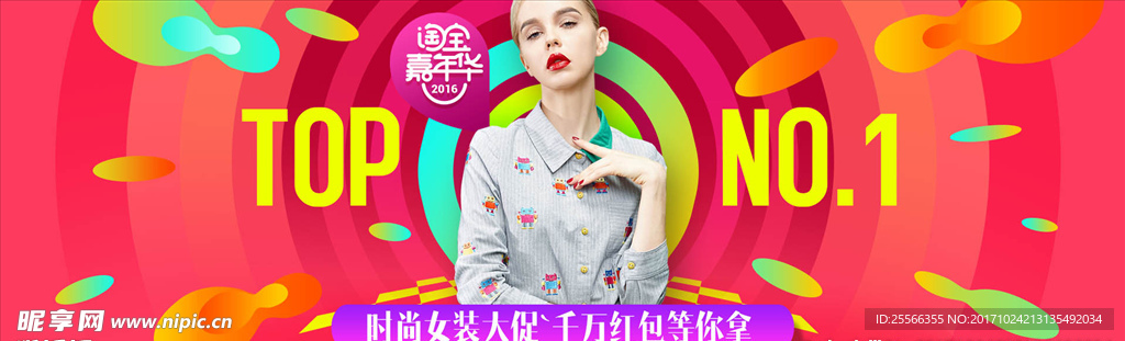 双11首页banner